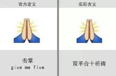 官方定义：击掌 give me five^^实际含义：双手合十祈祷