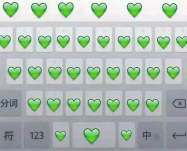绿色爱心心键盘
