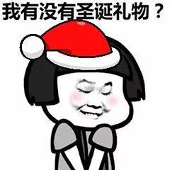 圣诞节 - 斗图表情包 - 斗图神器 - adoutu.com