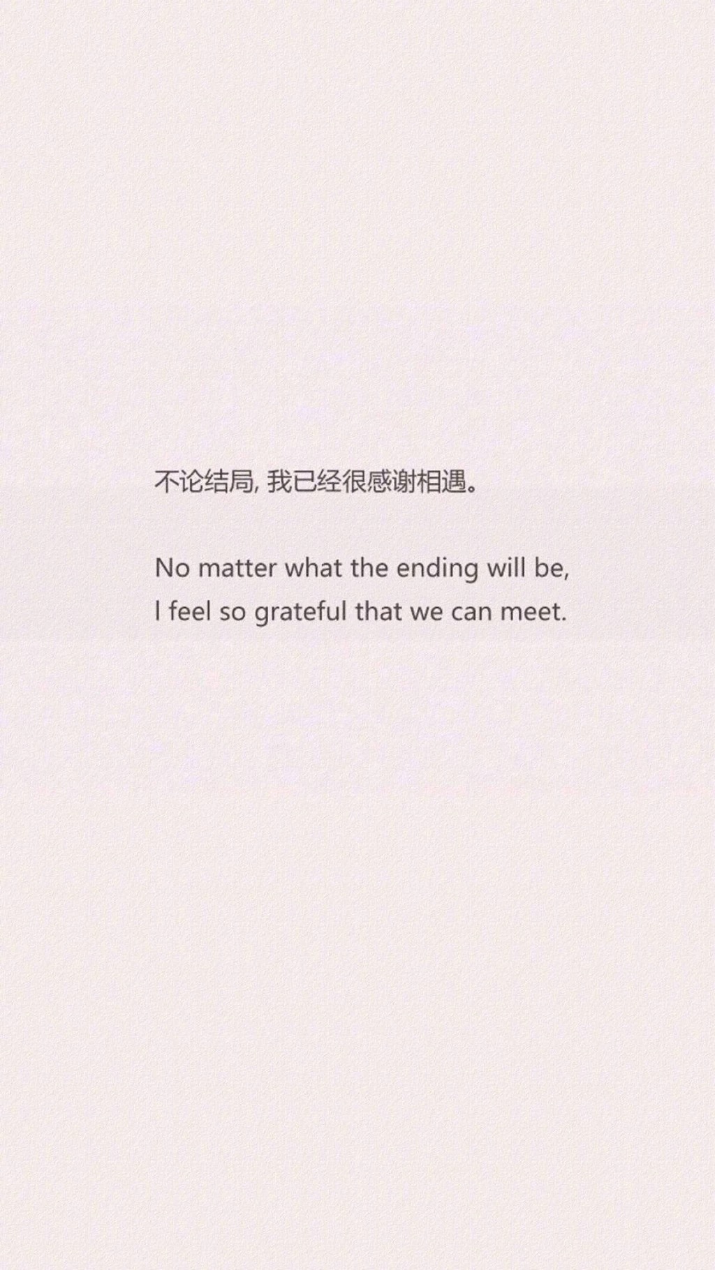 不论结局,我已经很感谢相遇。No matter what the ending will beI feel so grateful that we can meet 