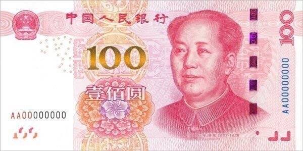100元人民币表情 