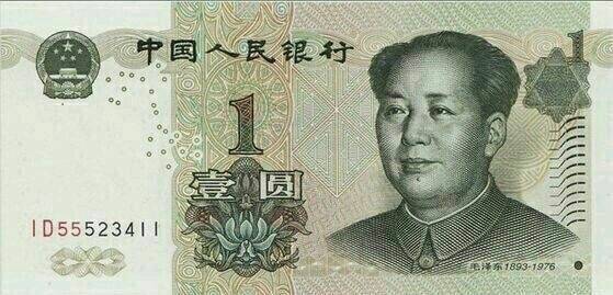 1元人民币表情 