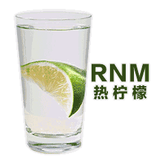 热柠檬（RNM） 