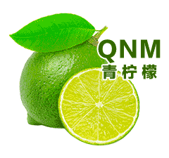 青柠檬（QNM） 