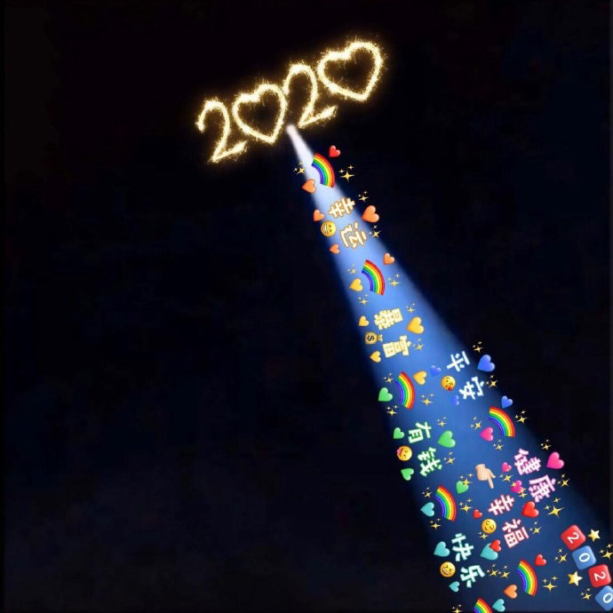 2020爱心朋友圈背景一束光 