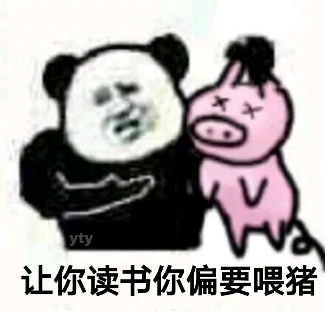 熊猫头社会社会斗图抱拳搞笑gif动图_动态图_表情包下载_SOOGIF