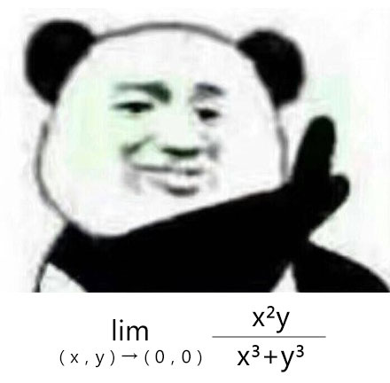 lim数学公式（不存在的） 