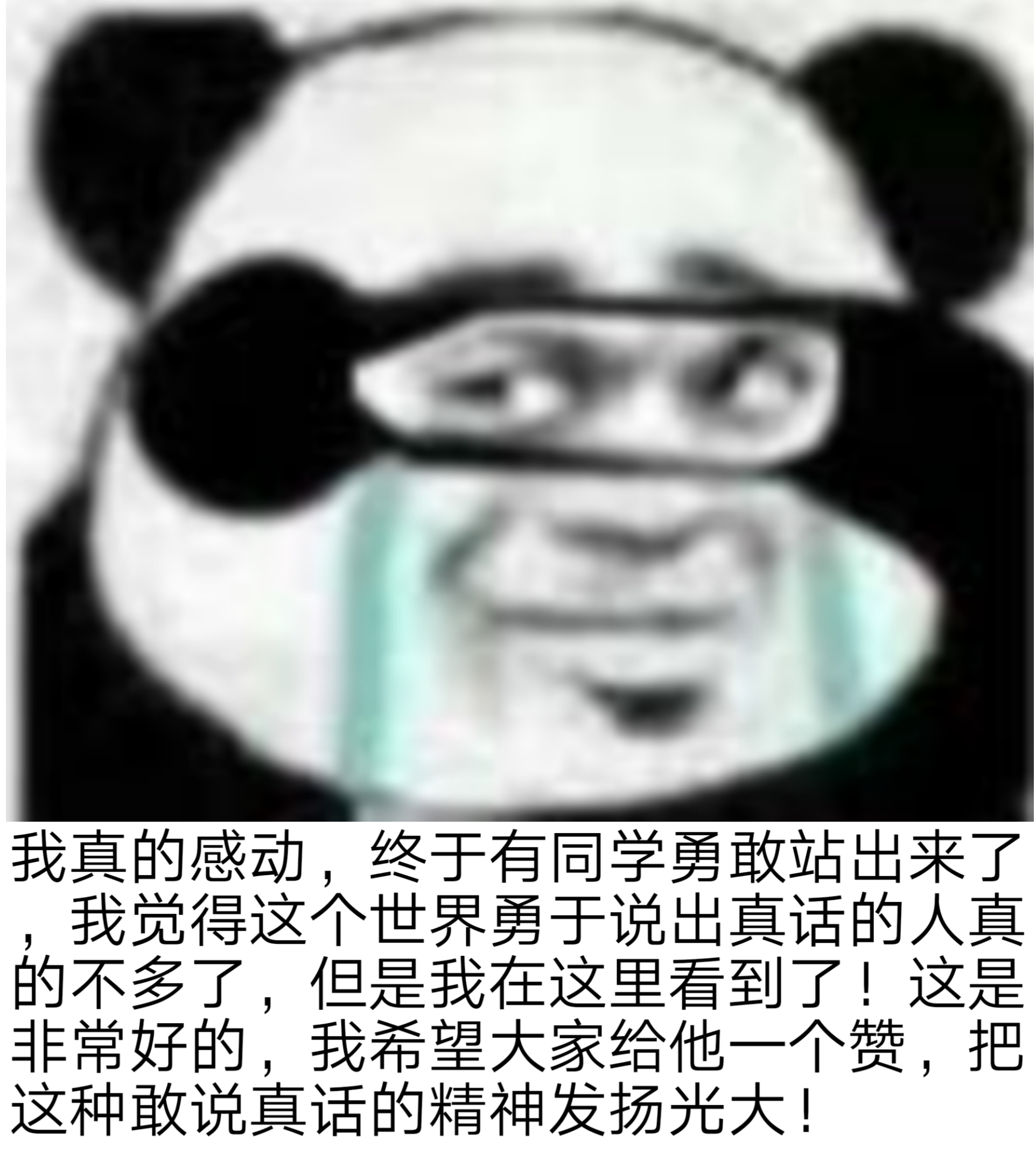 熊猫表情包 沙雕/搞笑/gif动图/微信表情/ - 高清图片，堆糖，美图壁纸兴趣社区