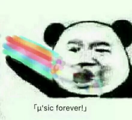 music forever（熊猫人）