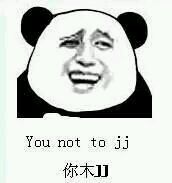 you not to jj（你木JJ）