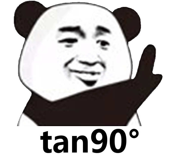 tan90度