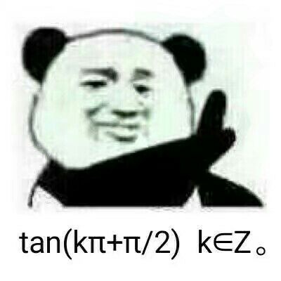 tan（数学公式）