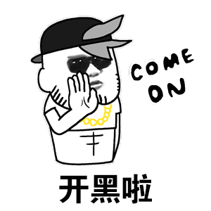 COME ON开黑啦