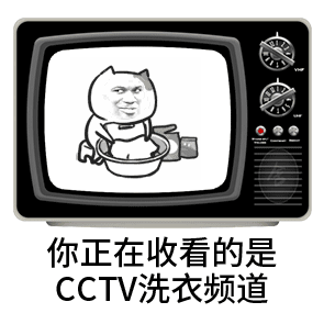 你正在收看的是CCTV洗衣频道
