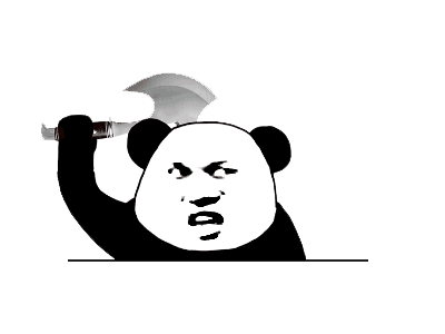 熊猫人斧头