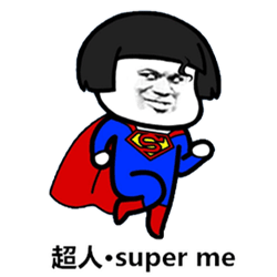 超人· super me