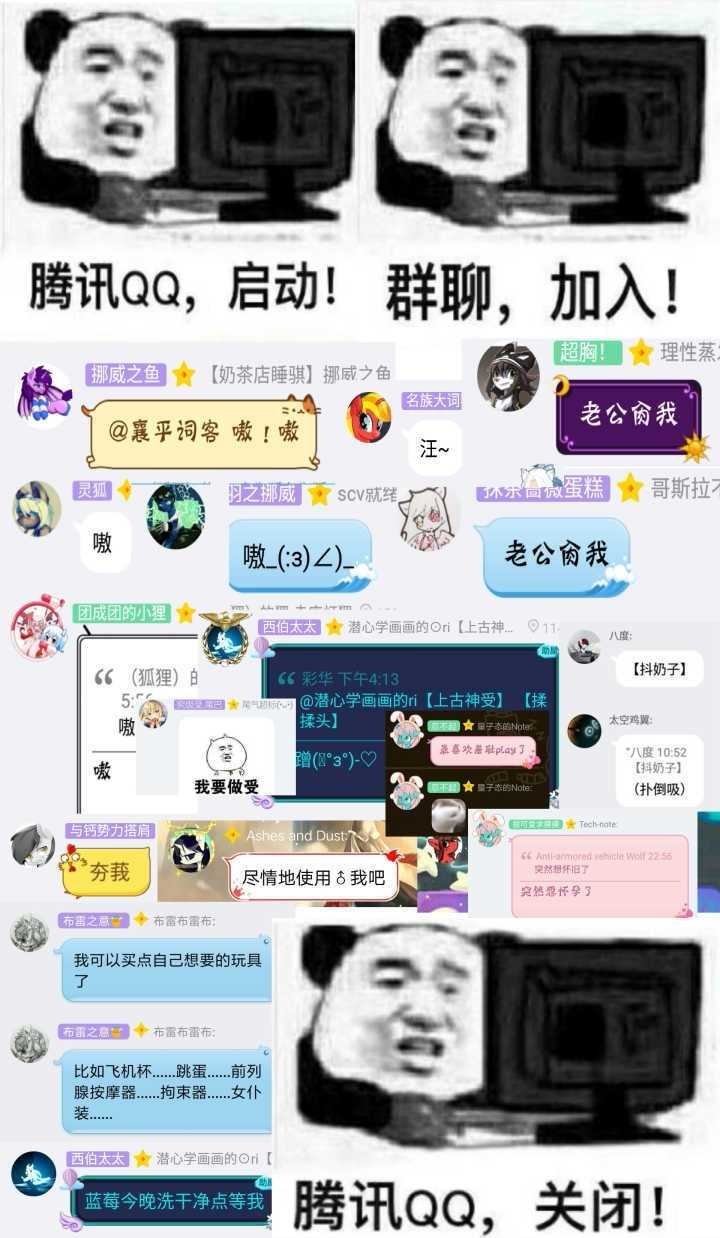 腾讯QQ启动，群聊加入 ！