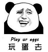 玩蛋去（play ur eggs）