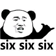 six six six（熊猫人）