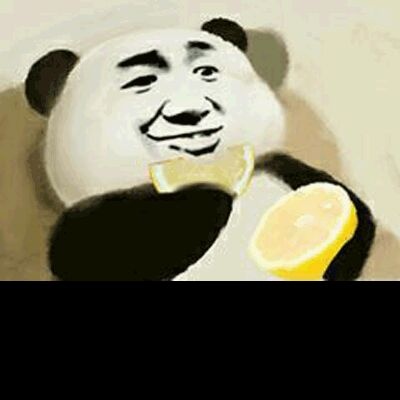 熊猫人吃柠檬