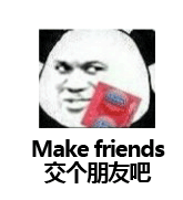 避孕套杜蕾斯：交个朋友吧make friends
