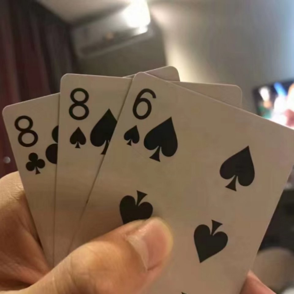 886（扑克牌）