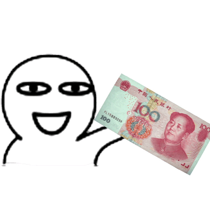 发钞票表情包图片