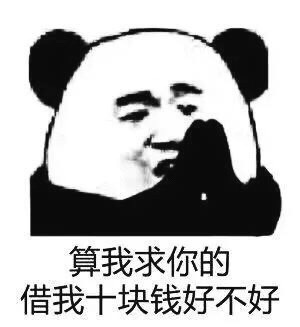 熊猫人 