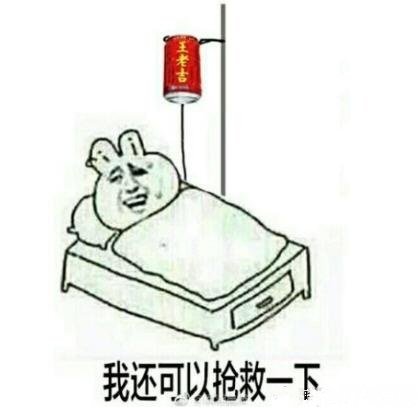 微信搞笑江湖救急图片图片