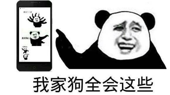熊猫人表情包 秘籍图片