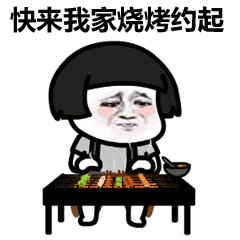 龙王烤串表情包图片
