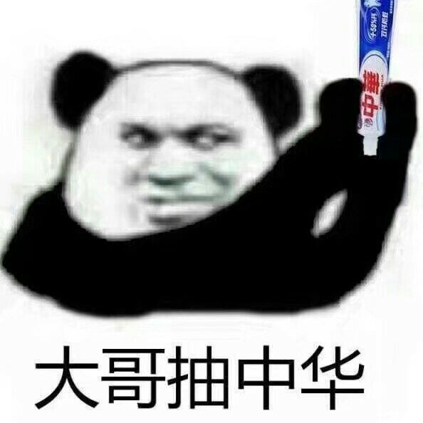 微信搞笑中华烟图片图片
