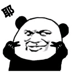 比耶的表情包熊猫图片