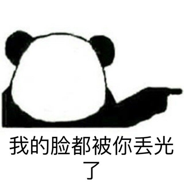 熊猫人无脸素材图片