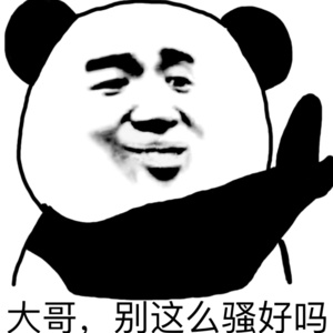 沙雕熊猫人头像图片图片