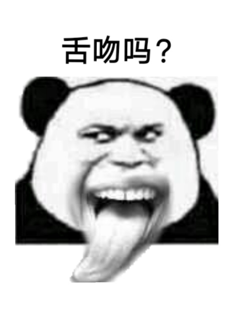 (熊猫人) 