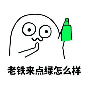 绿茶emoji图片
